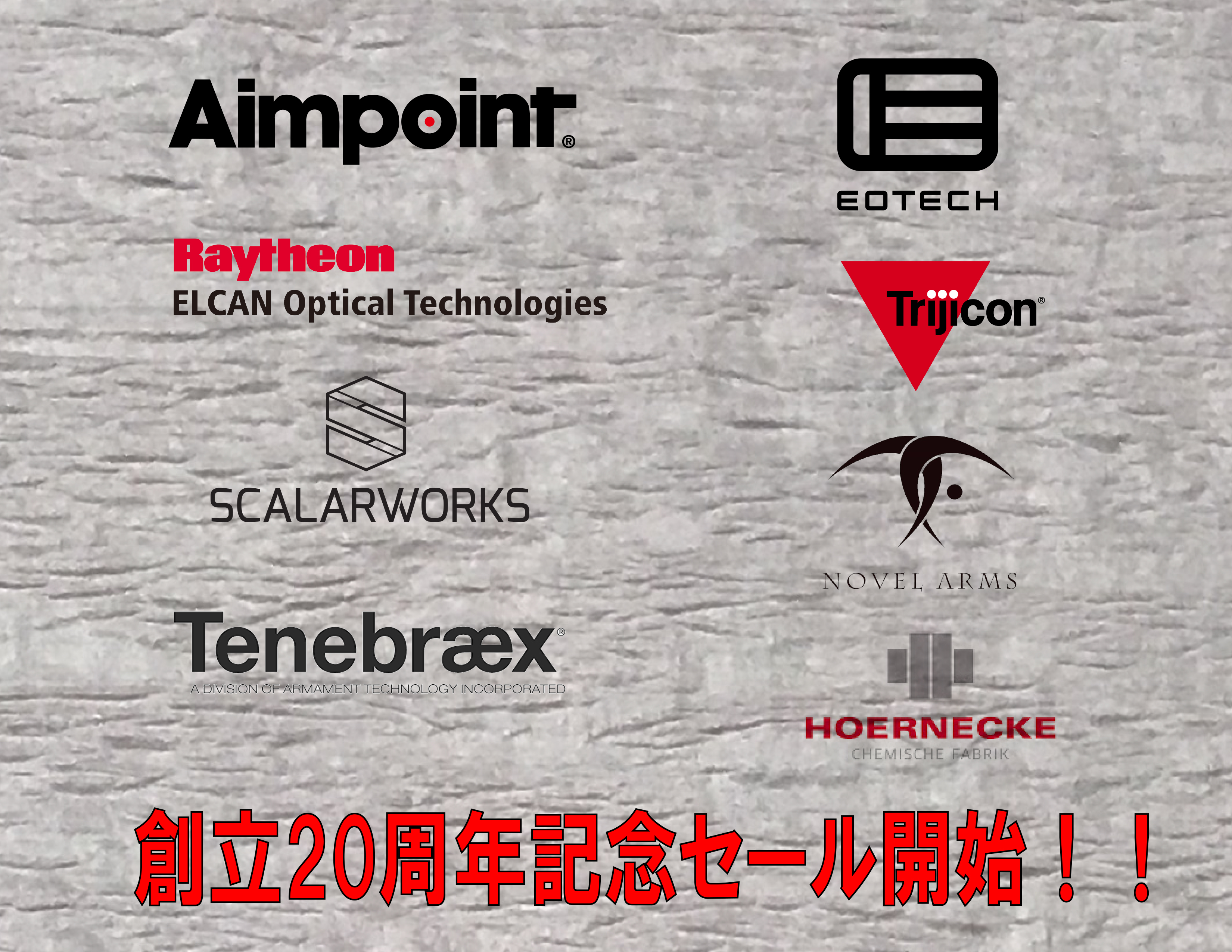 ノーベルアームズ創立20周年記念セール開催！