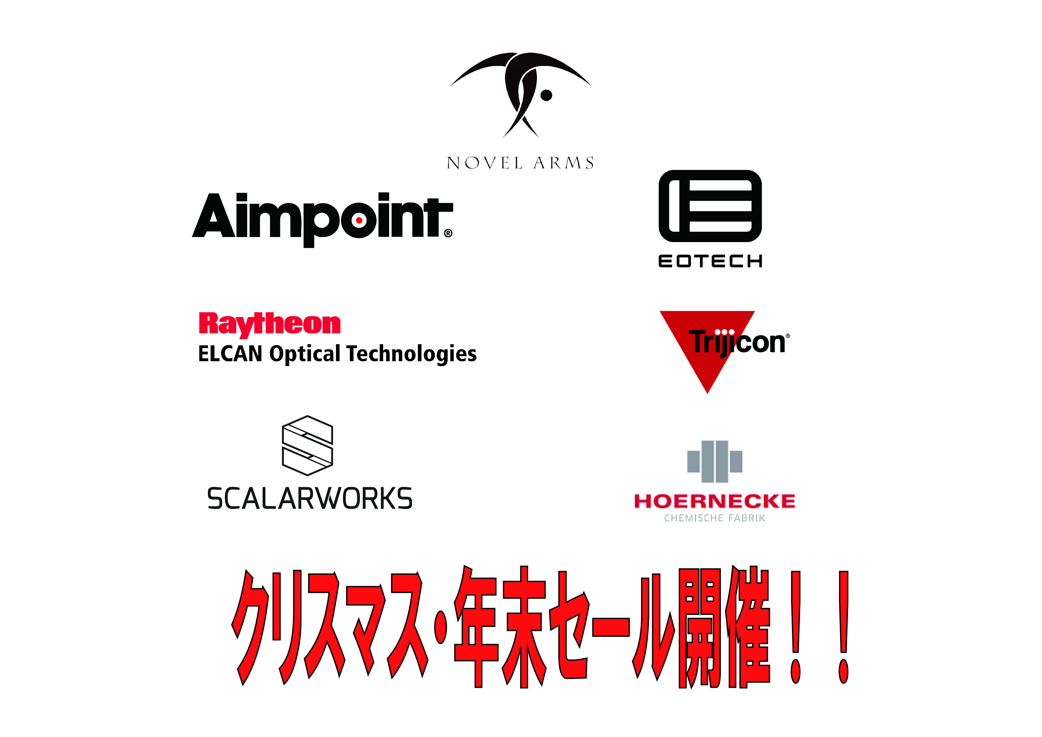 オンラインストア限定！！　クリスマス・年末セールのご案内。