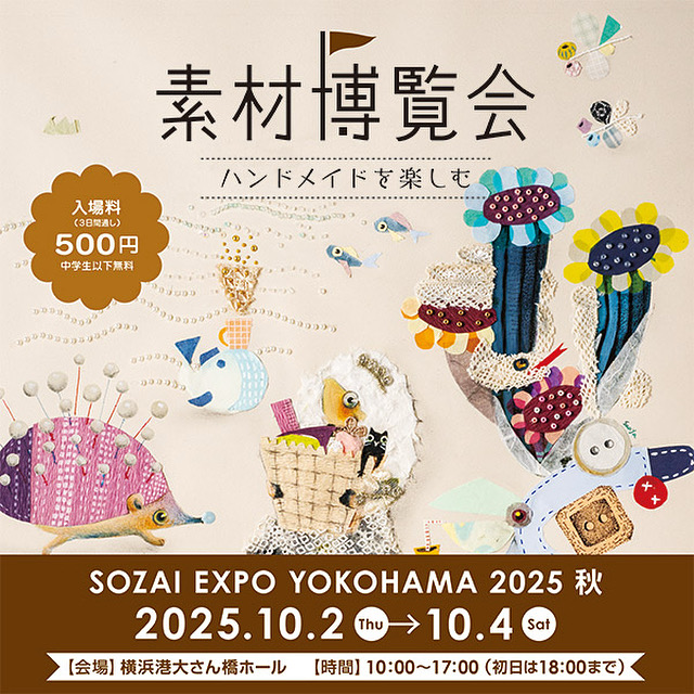イベント情報