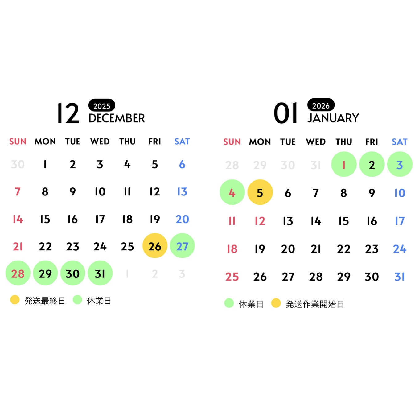 年末年始休業のお知らせ
