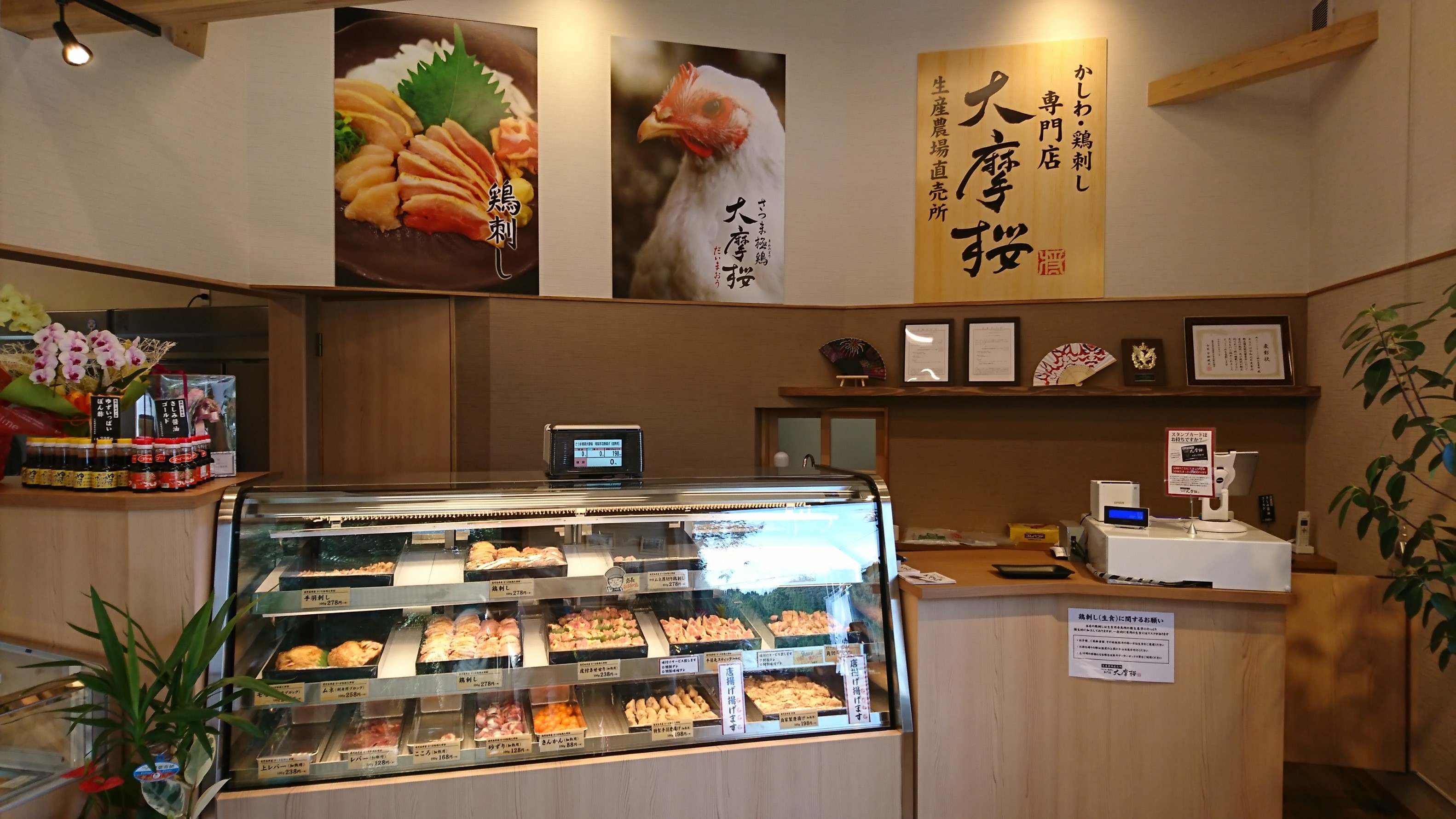 大摩桜直売所店内