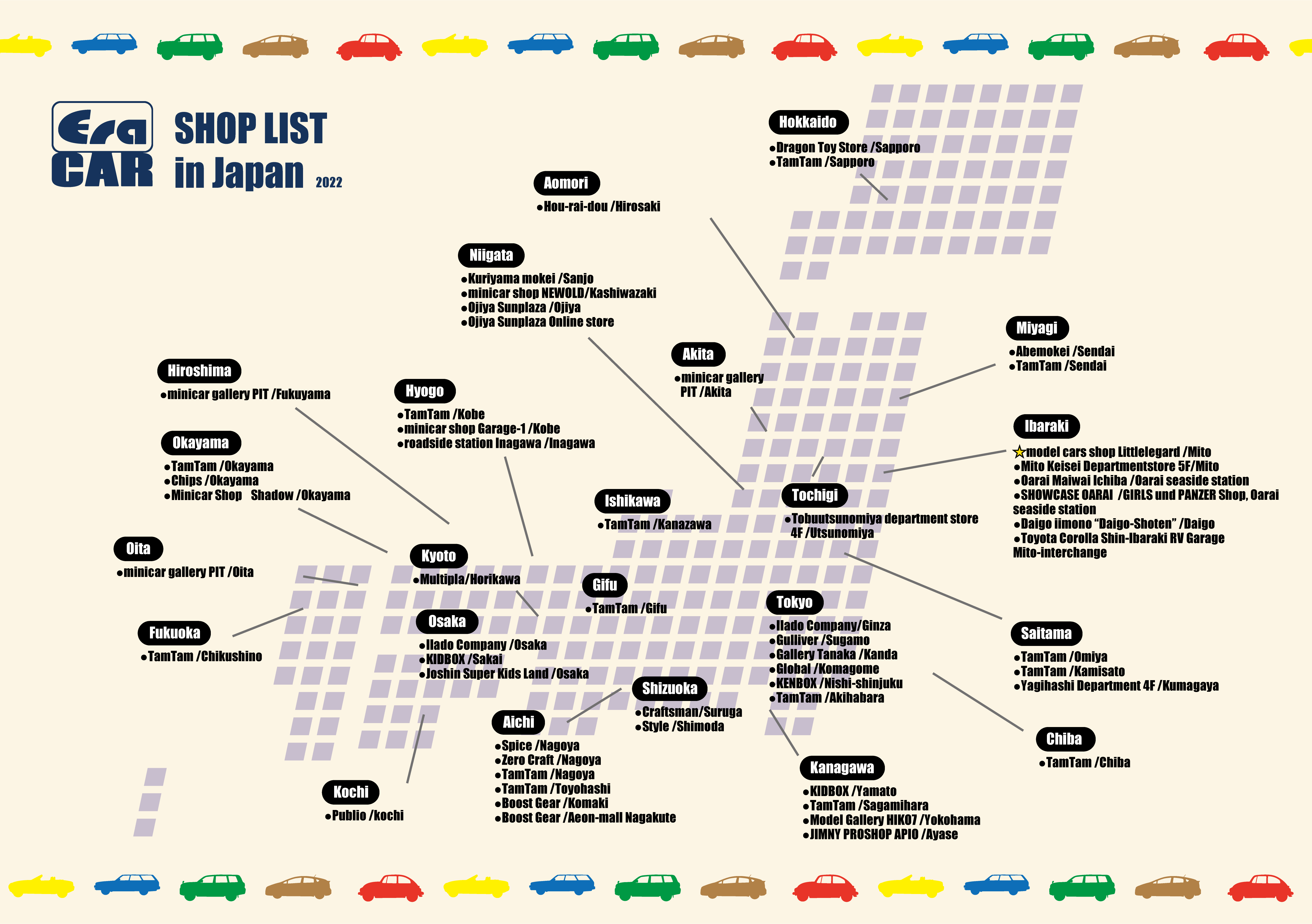 Era CAR SHOP LIST in JAPAN [ENGLISH]