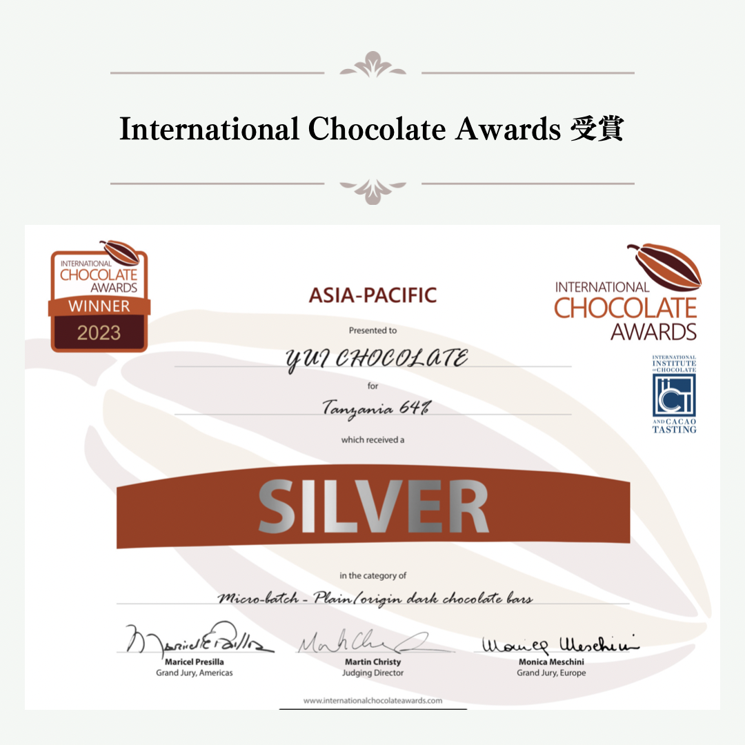 【YUI CHOCOLATE】商品のご紹介♪ チョコレートバー タンザニア〈カカオだるま〉