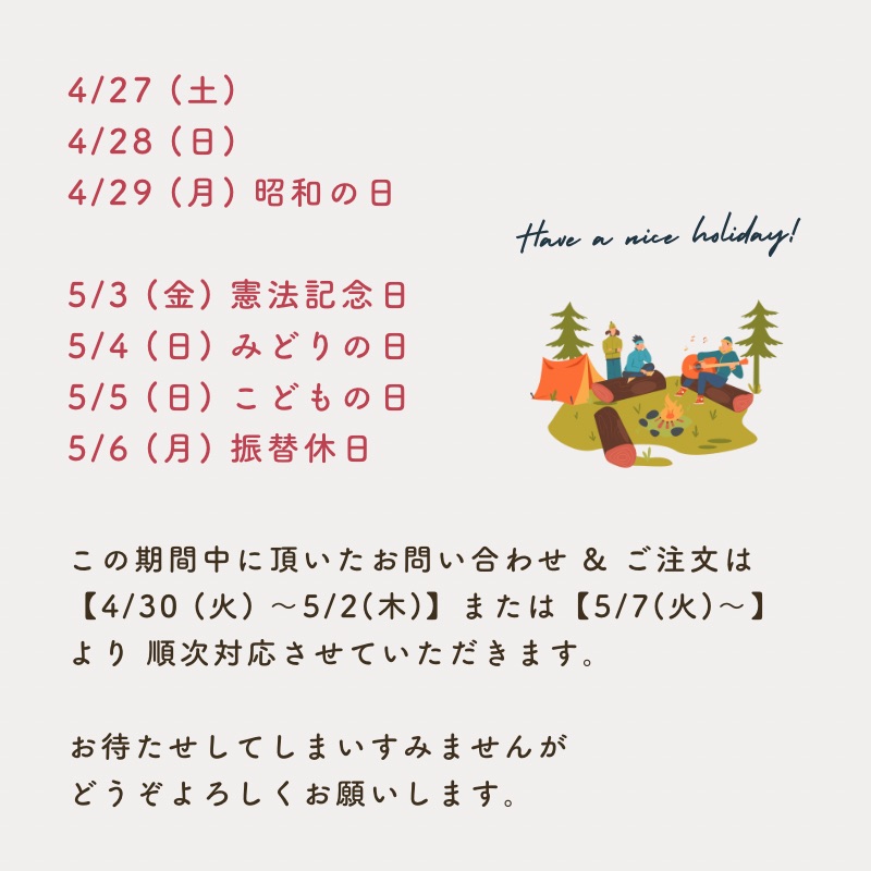 【YUI WORK】GW期間中の休業お知らせ