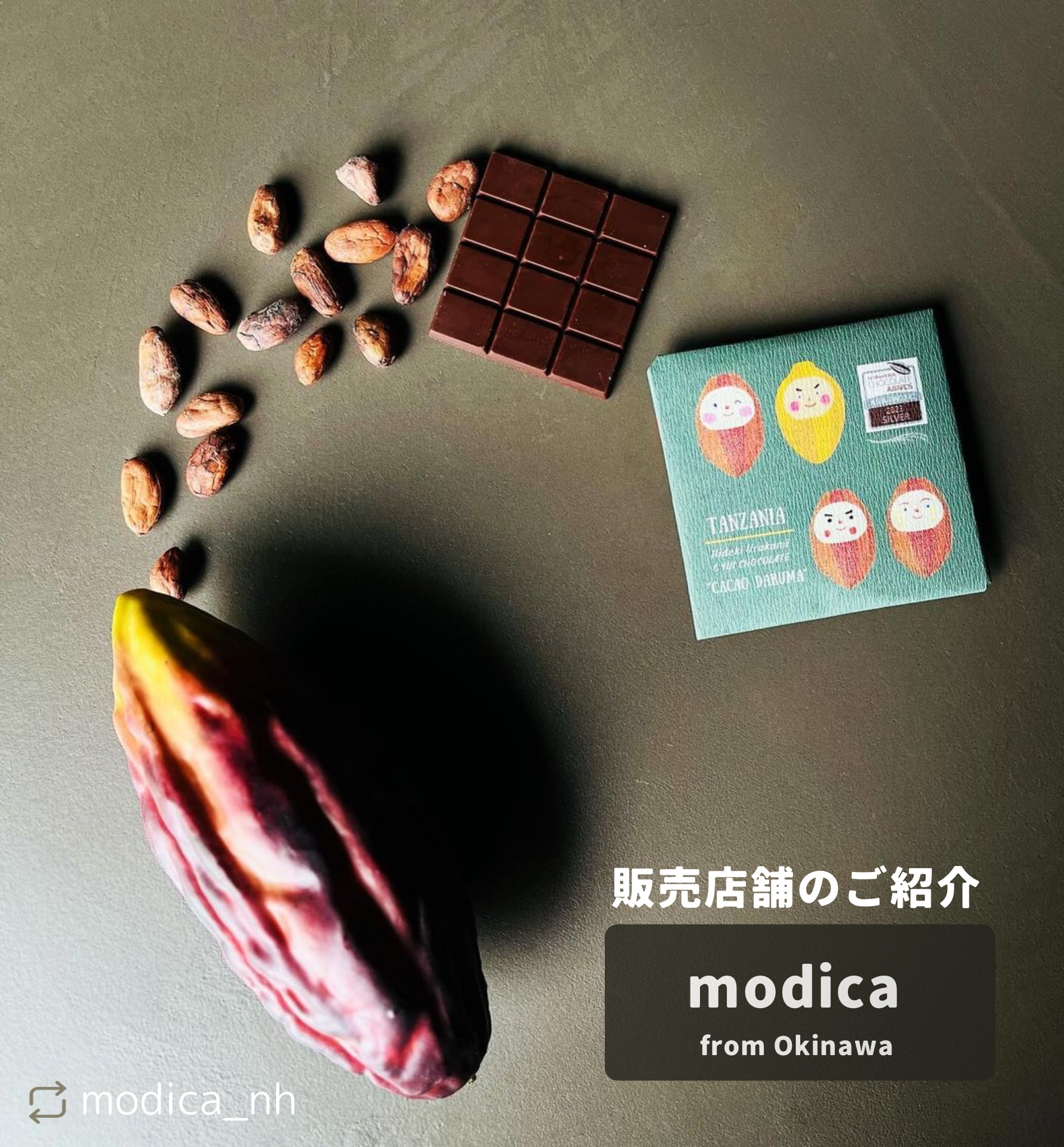 【YUI CHOCOLATE】販売店舗のご紹介♪「modica」様（沖縄）