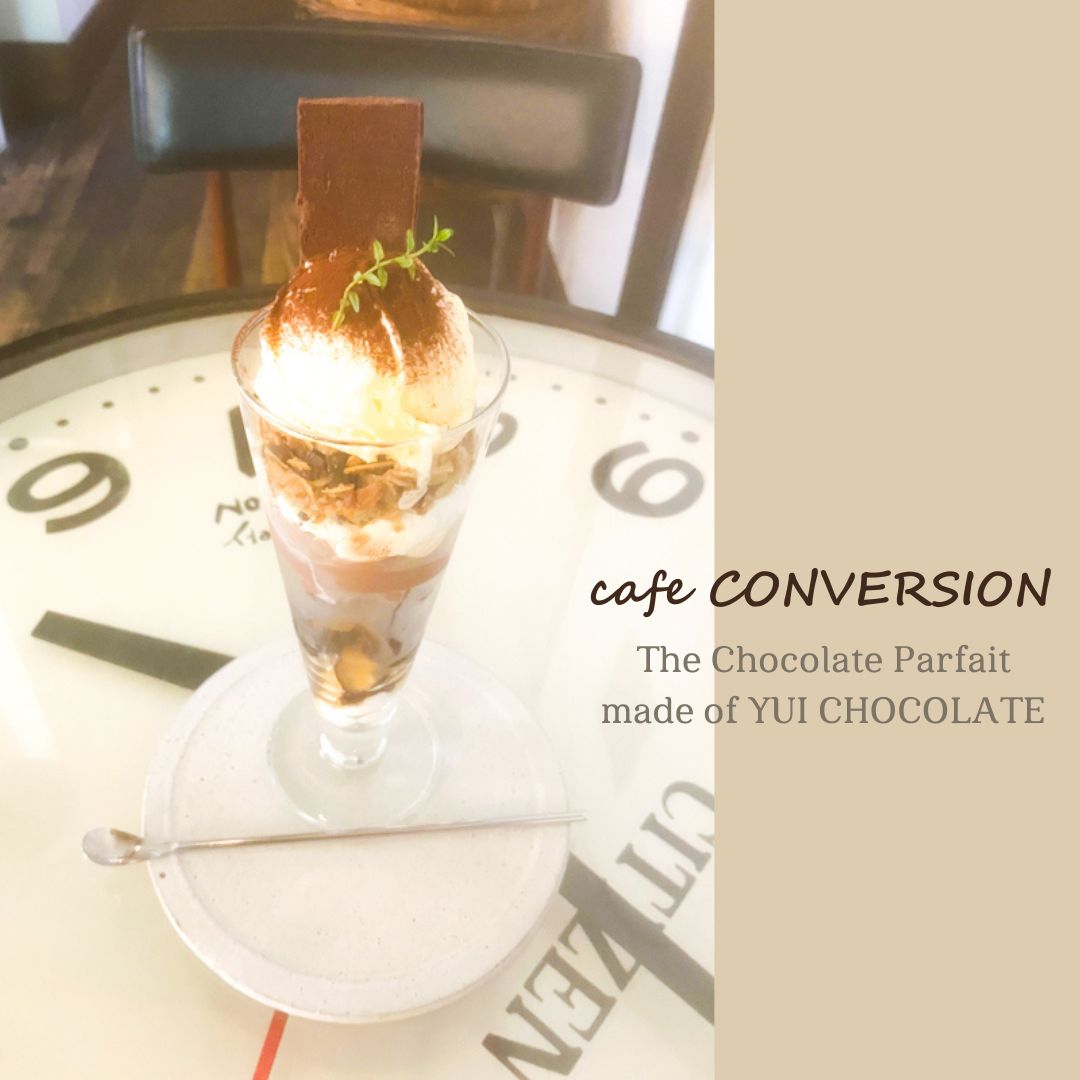 【YUI CHOCOLATE】草加市のカフェ「cafe CONVERSION」様のパフェを食べに…