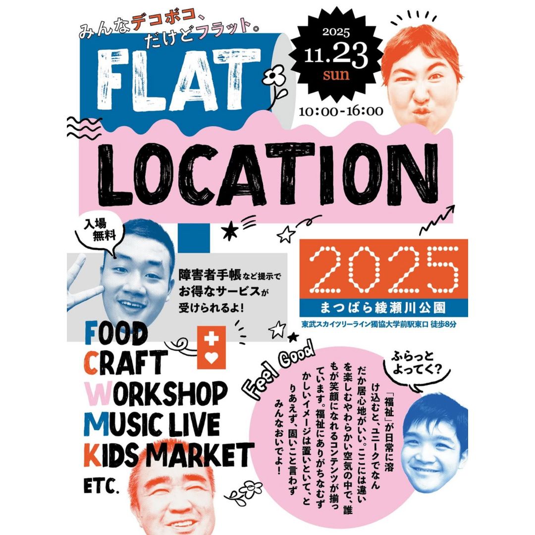 イベント出店のご案内