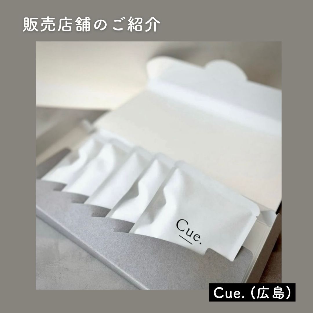 【YUI CHOCOLATE】販売店舗のご紹介♪「Cue.」様（広島）