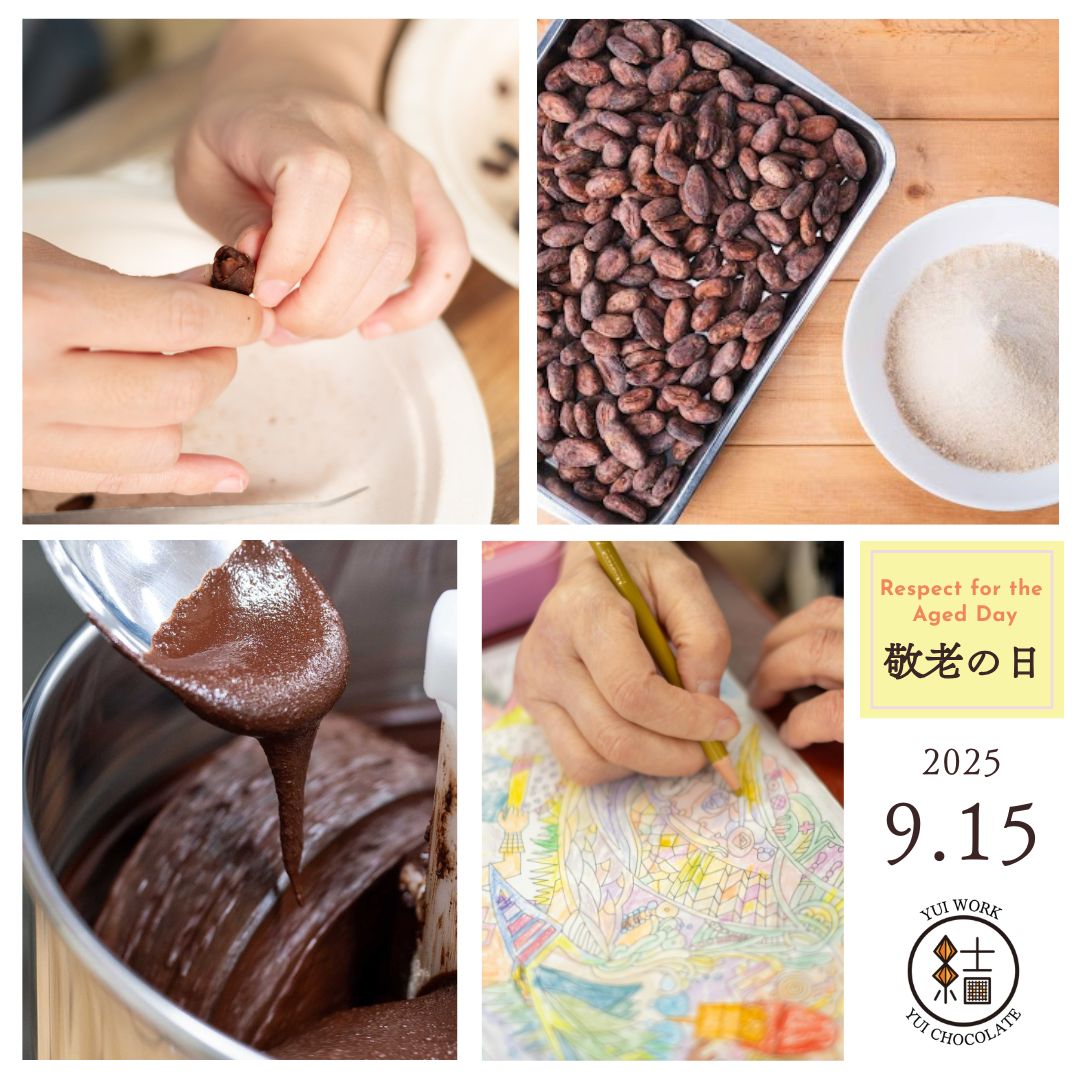 敬老の日にチョコレートで笑顔を贈りませんか？