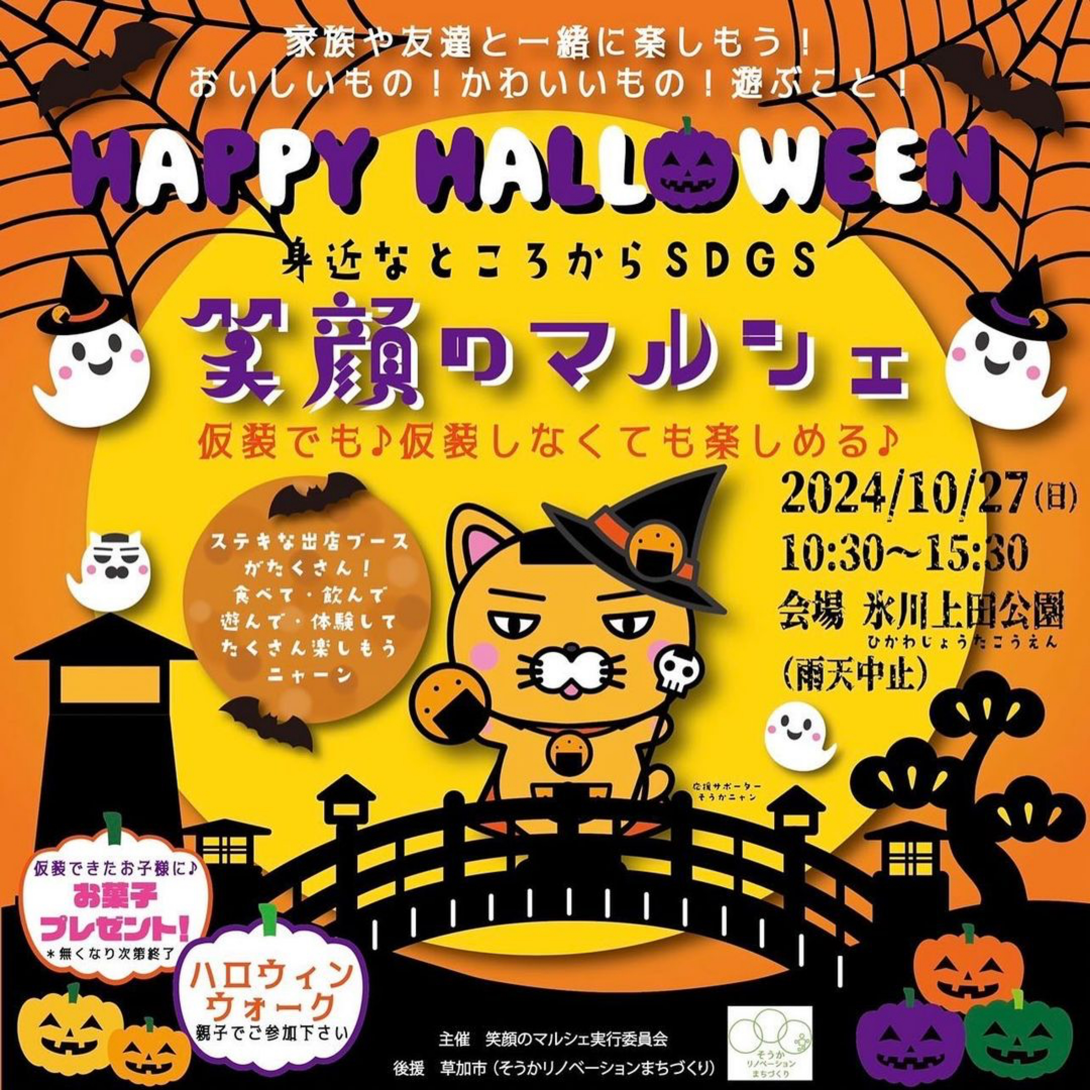 イベント出店のご案内（10/27）【YUI CHOCOLATE】