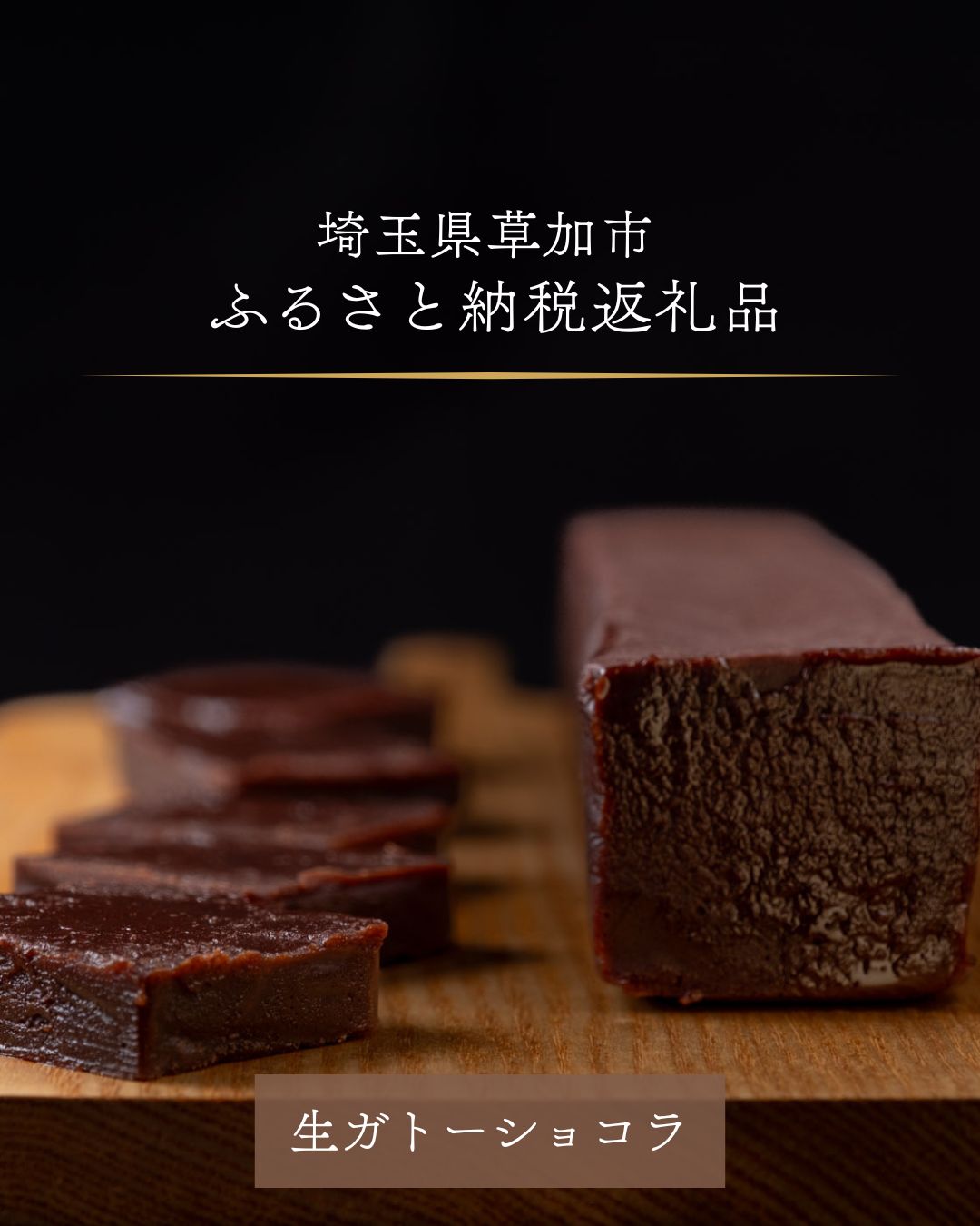 夏のご褒美スイーツをふるさと納税でも！