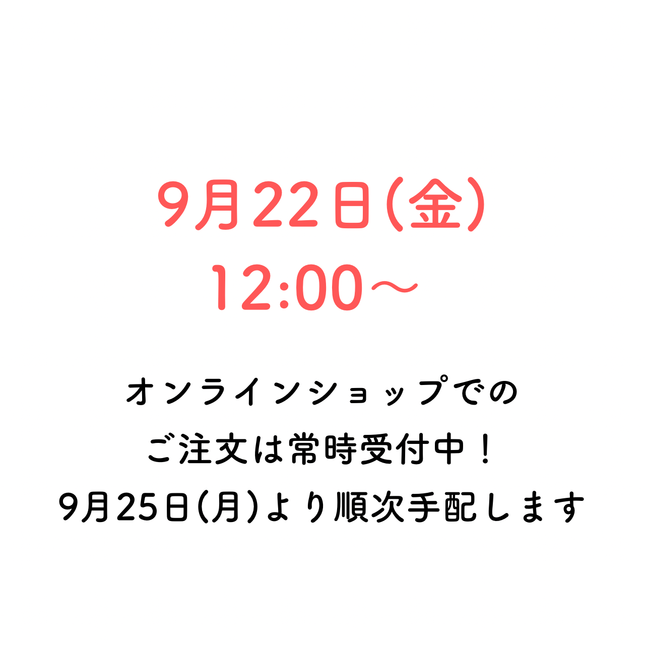 【YUI WORK】9/22（金）12:00〜休業のお知らせ