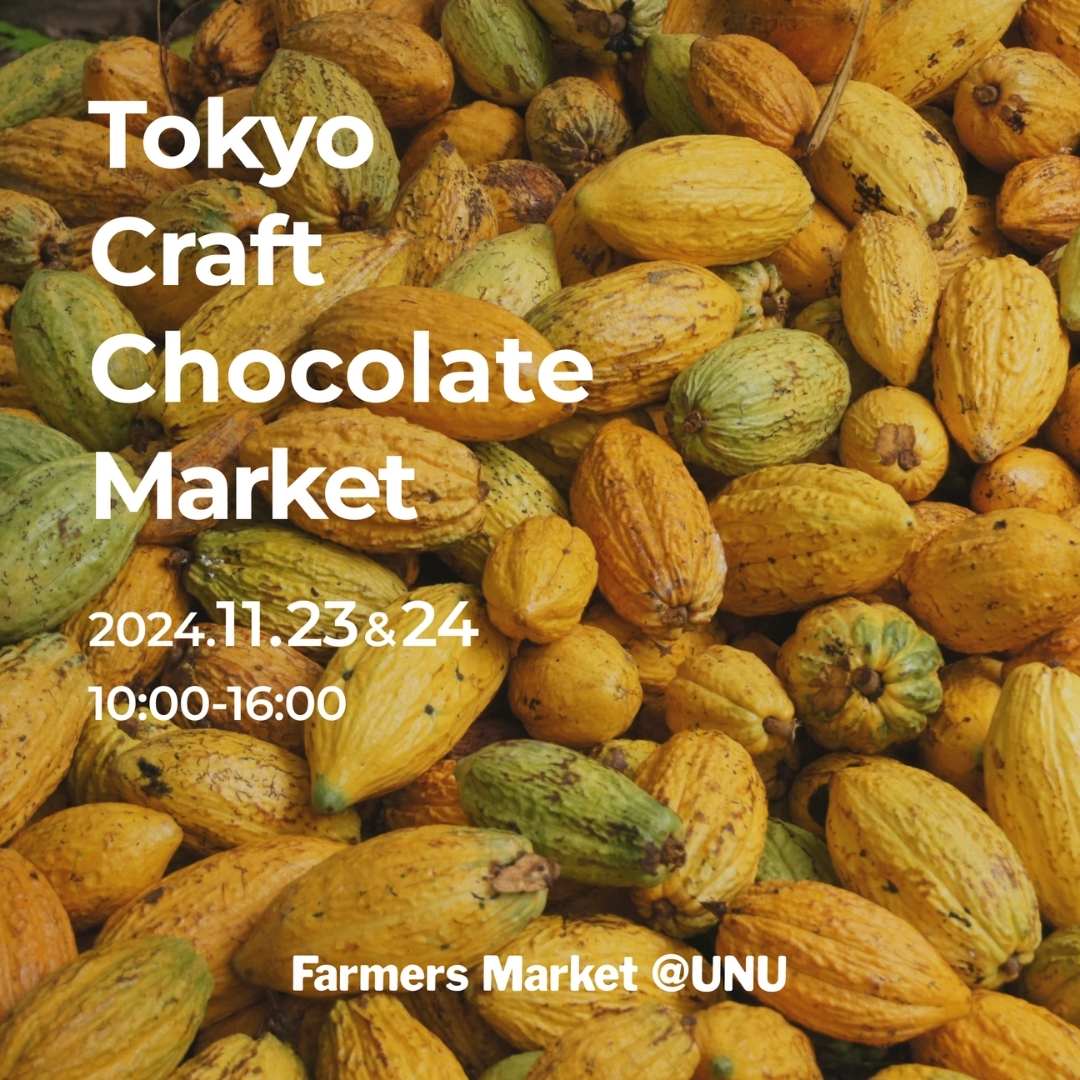 イベント出店「Tokyo Craft Chocolate Market」(11/23) ご案内