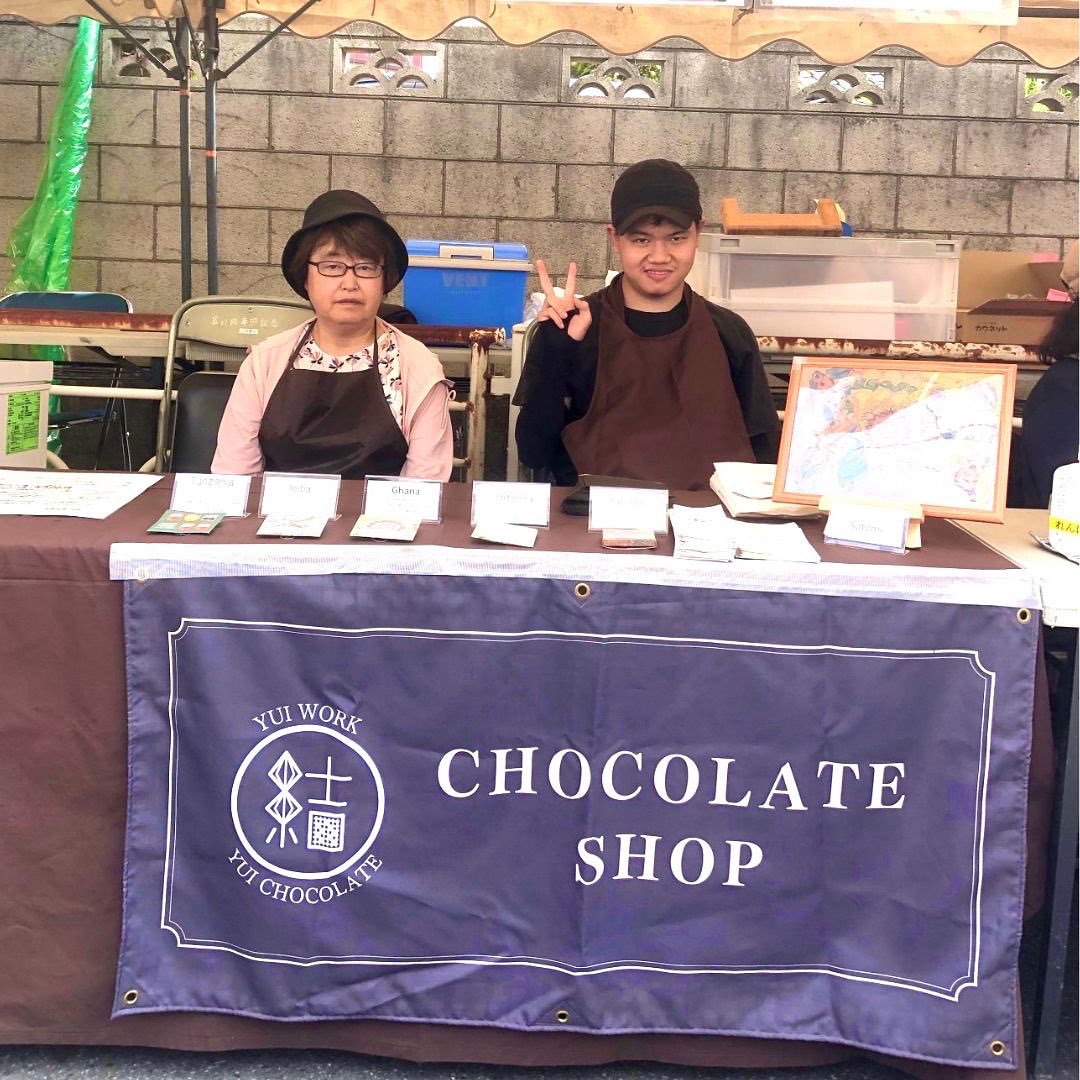 【YUI CHOCOLATE】イベント御礼！第６回産業道路地域まつりに参加しました。