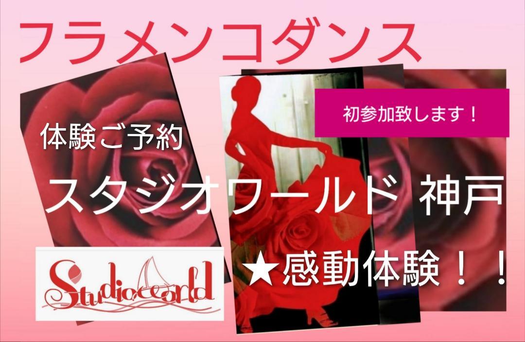 🌹カルメンLIVE＆楽しいイベントご案内＆5月からレッスン受付け🌹ガジャルドシューズ春オーダー👠