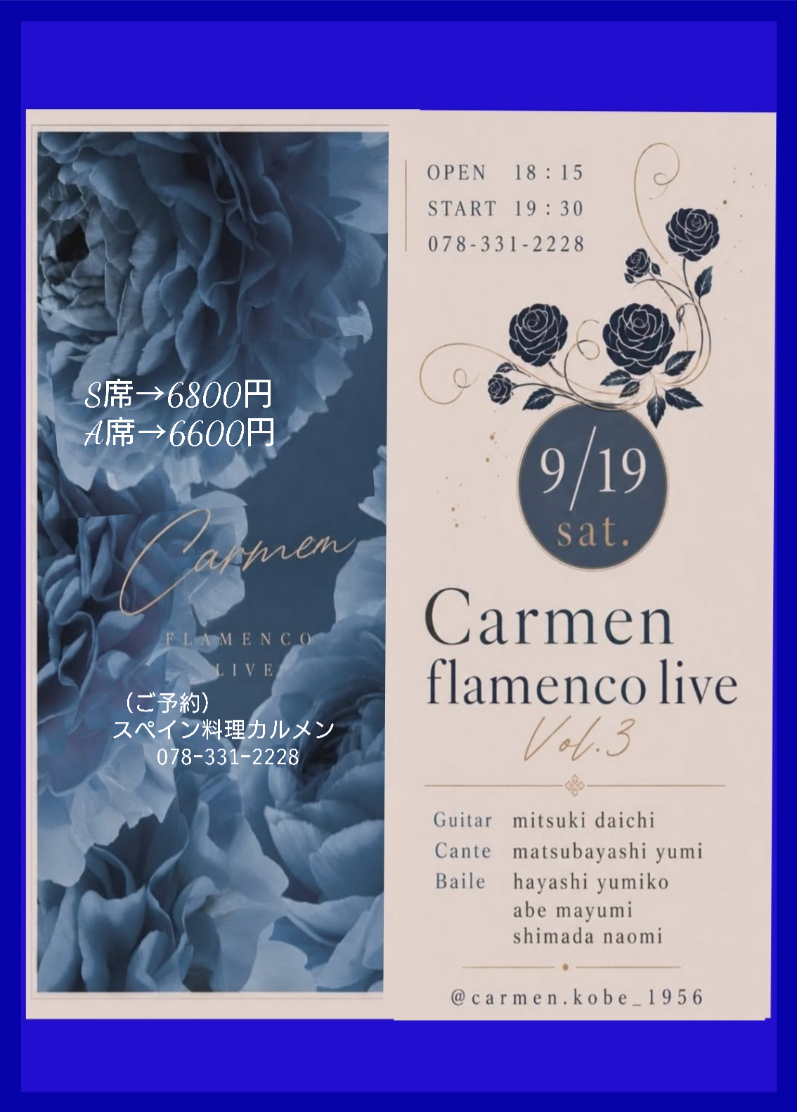 🌹8月LIVE残り僅か🌹9/19日カルメンLIVE🌹9/12LIVEは8月にご案内🌻💃シューズ受付！