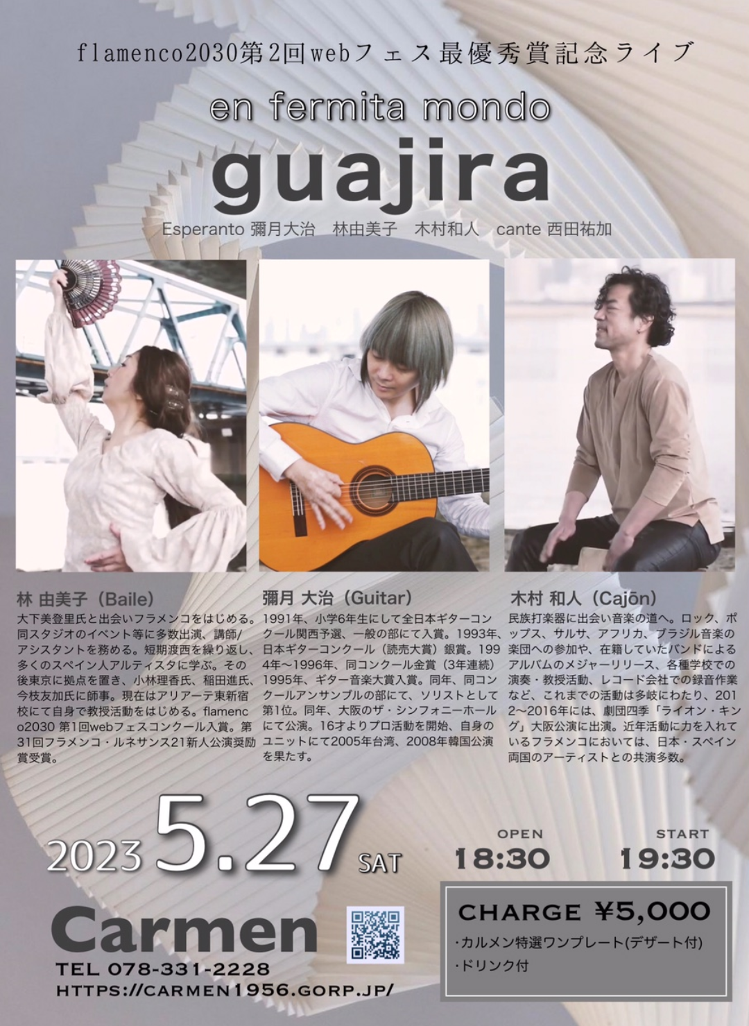 ♥5月ライブご案内＆三宮で開催★春経験者募集♥コルドベスシューズ注文沢山ありがとうございます🍀
