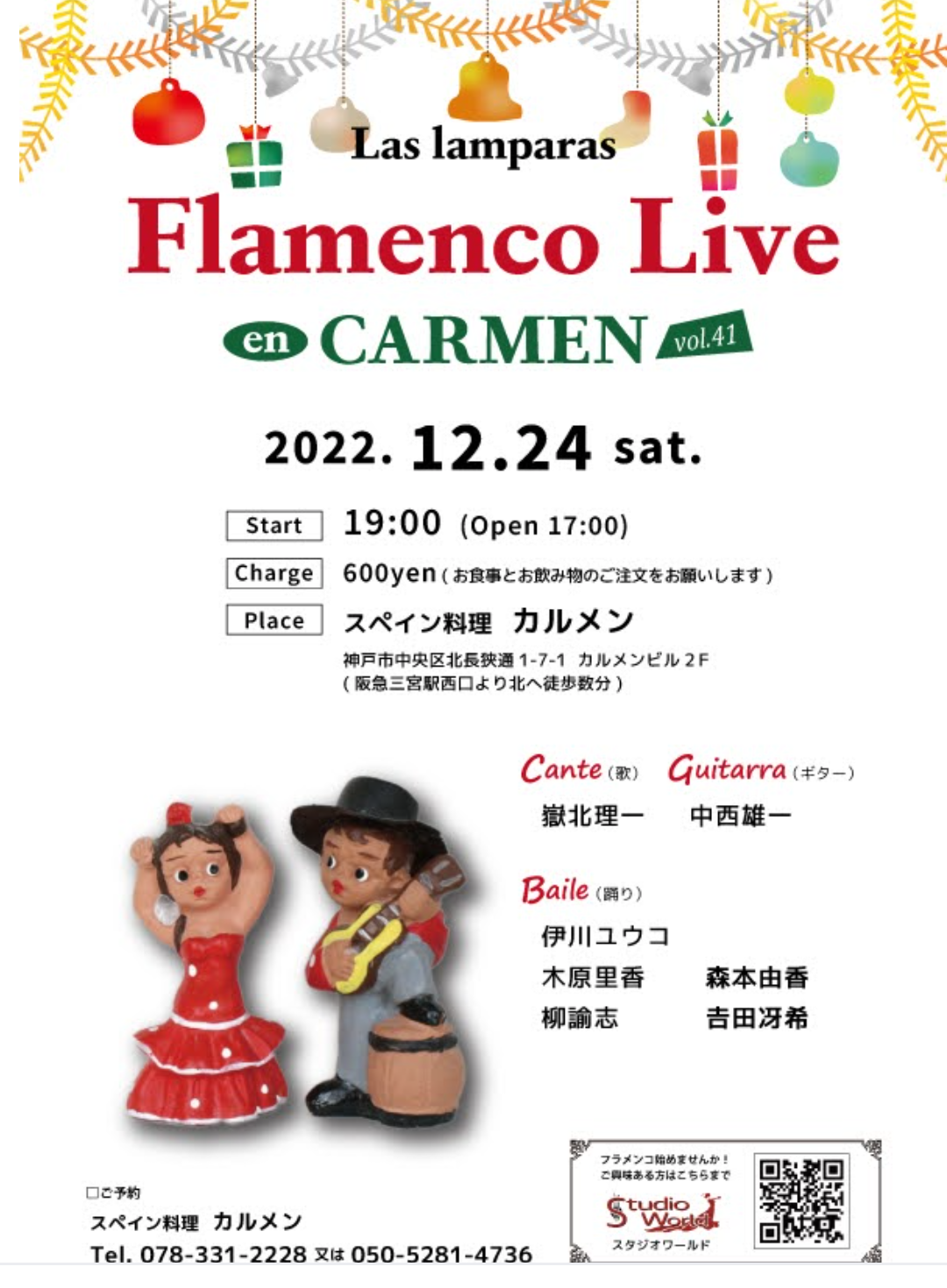 ♥️12月ライブ情報＆新規ライブ出演希望生徒募集中❗
