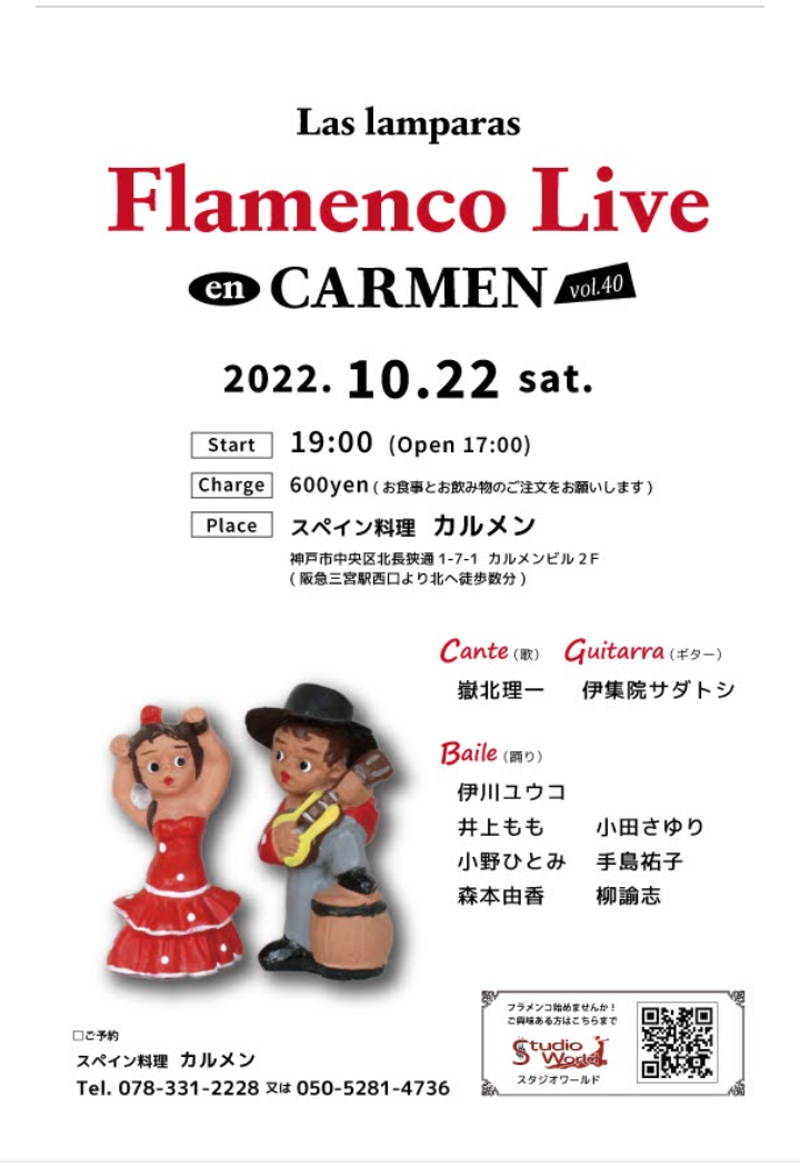 ♥️10月11月ライブ案内♥️スタジオワールド林由美子先生新人公演奨励賞受賞★新商品案内★