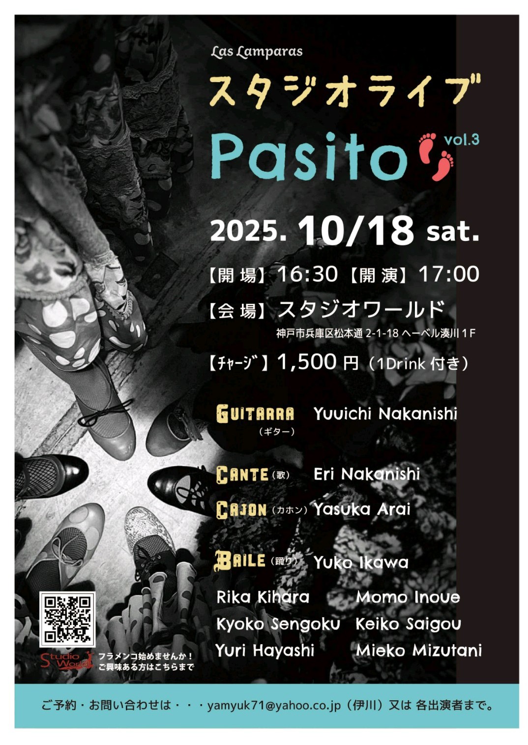 🌹💃10月LIVEご案内★9月竹本先生LIVE満員御礼!👠ガジャルドシューズオーダー受付け👠🌹