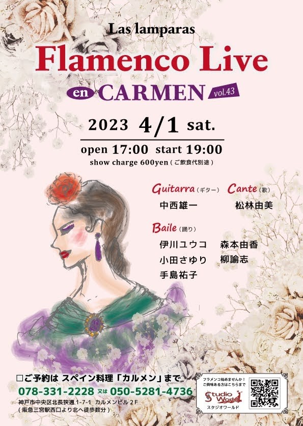 ♥4月ライブご案内🌸春フラメンコシューズ受け付け開始致します♪♥