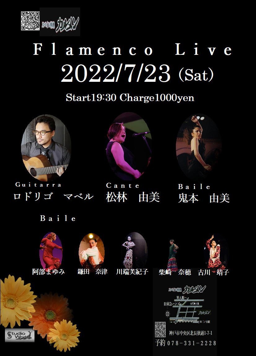 ♥️ライブご案内＆👠お子様フラメンコシューズ★大人シューズも★ご注文受け付け開始♥️