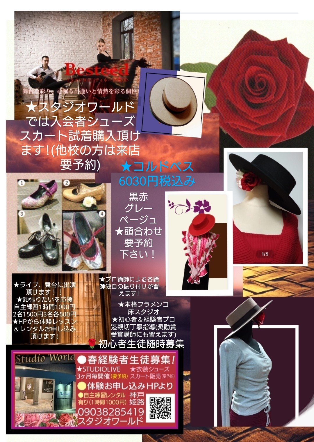 🌹5月限定フラメンコ体験プレゼント🌹人気体験レッスン💃衣装展示会後も靴注文沢山有難うございます！