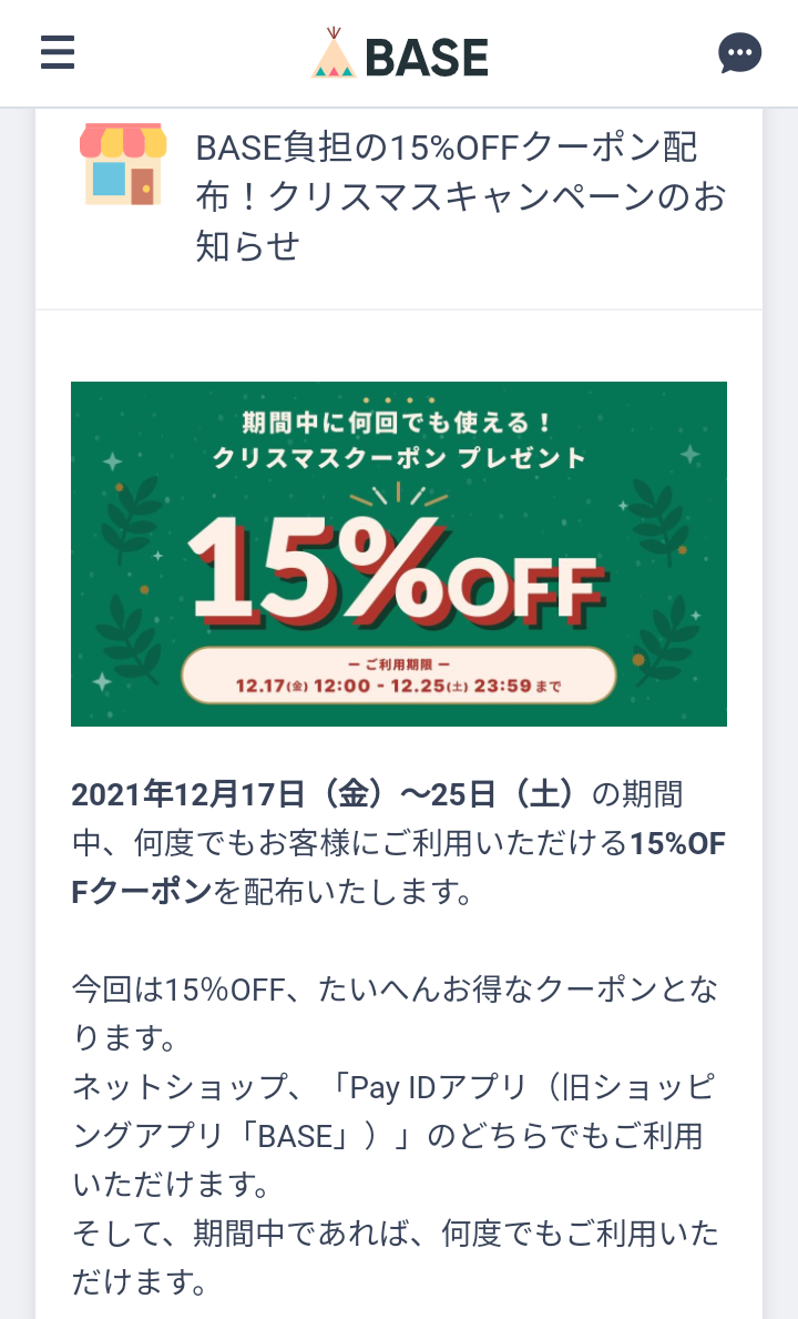 ♥️15%Offクーポンスタート★15日(金)～25日(土)✨期間中何度も使用頂けます★