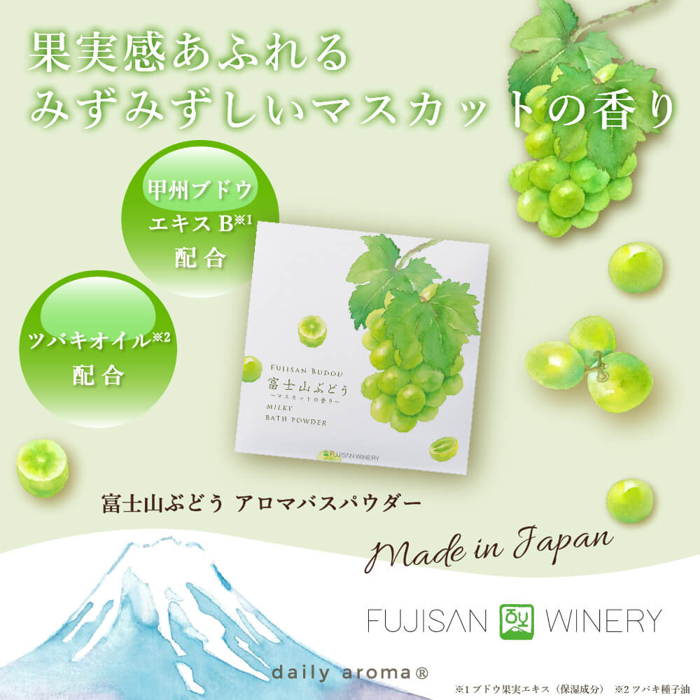 秋におすすめの入浴剤