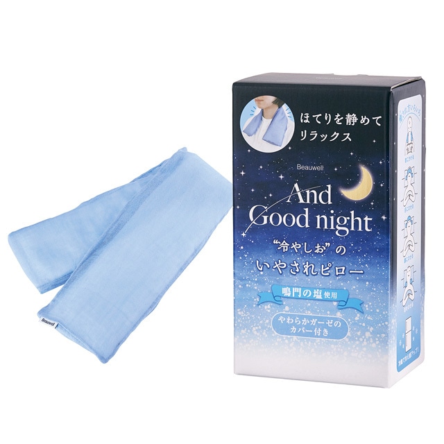 安眠グッズ