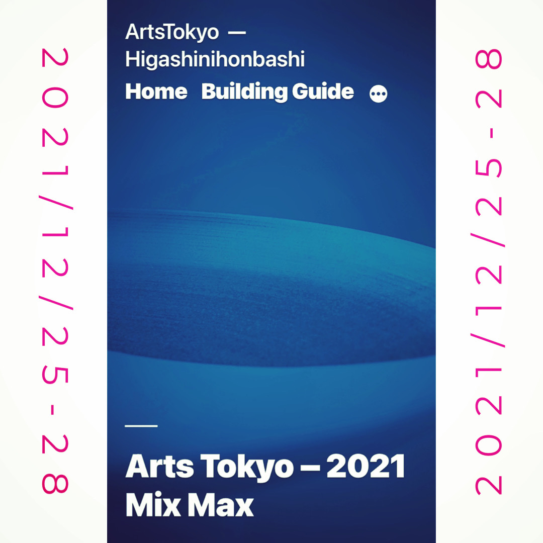 『MixMax』に出展　2021年12月25日(土)〜28(火)