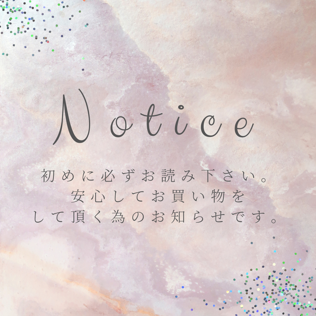 ◆初めに必ずお読みください◆ 【お届けまで約10日〜20日。安心してご購入頂く為のお知らせです】