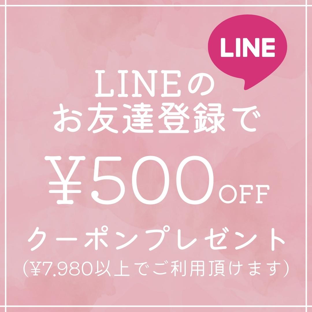 ❤︎お得な情報❤︎