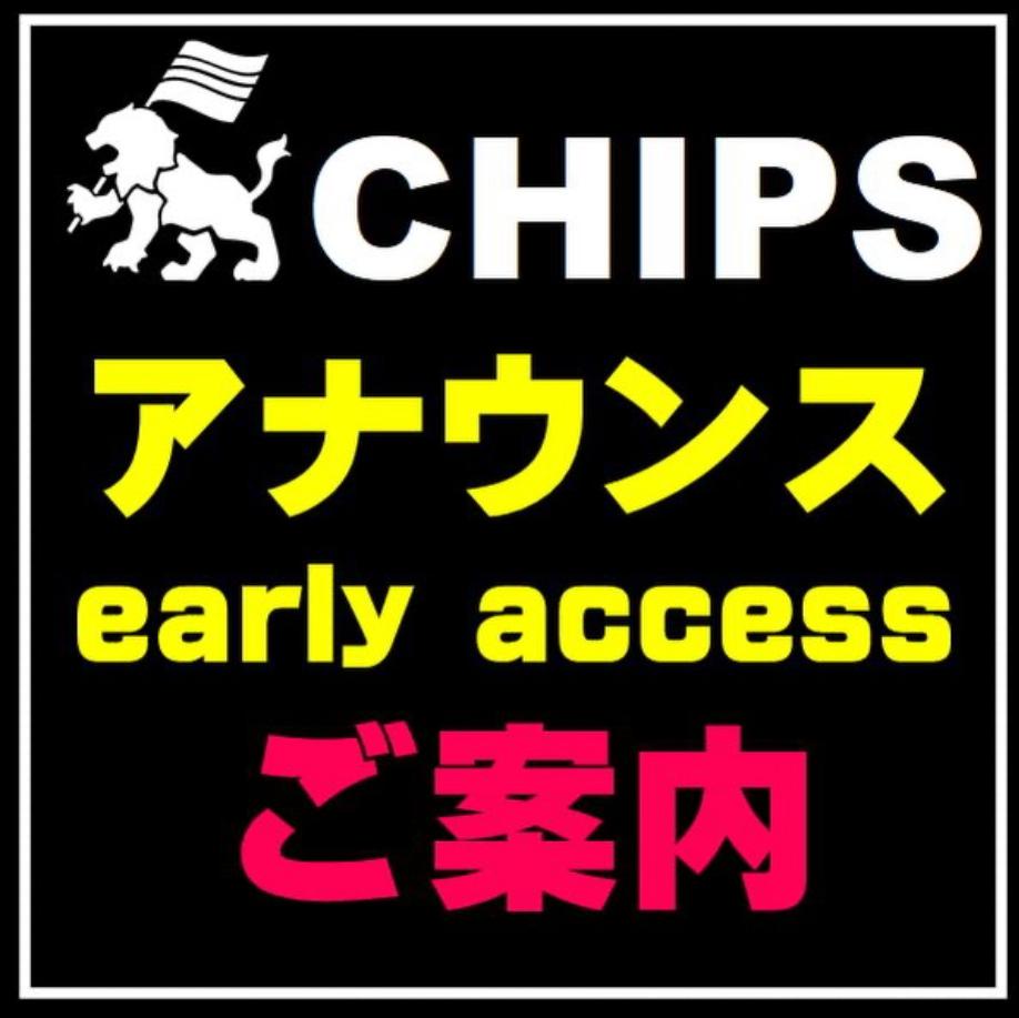 アーリーアクセスのご案内
