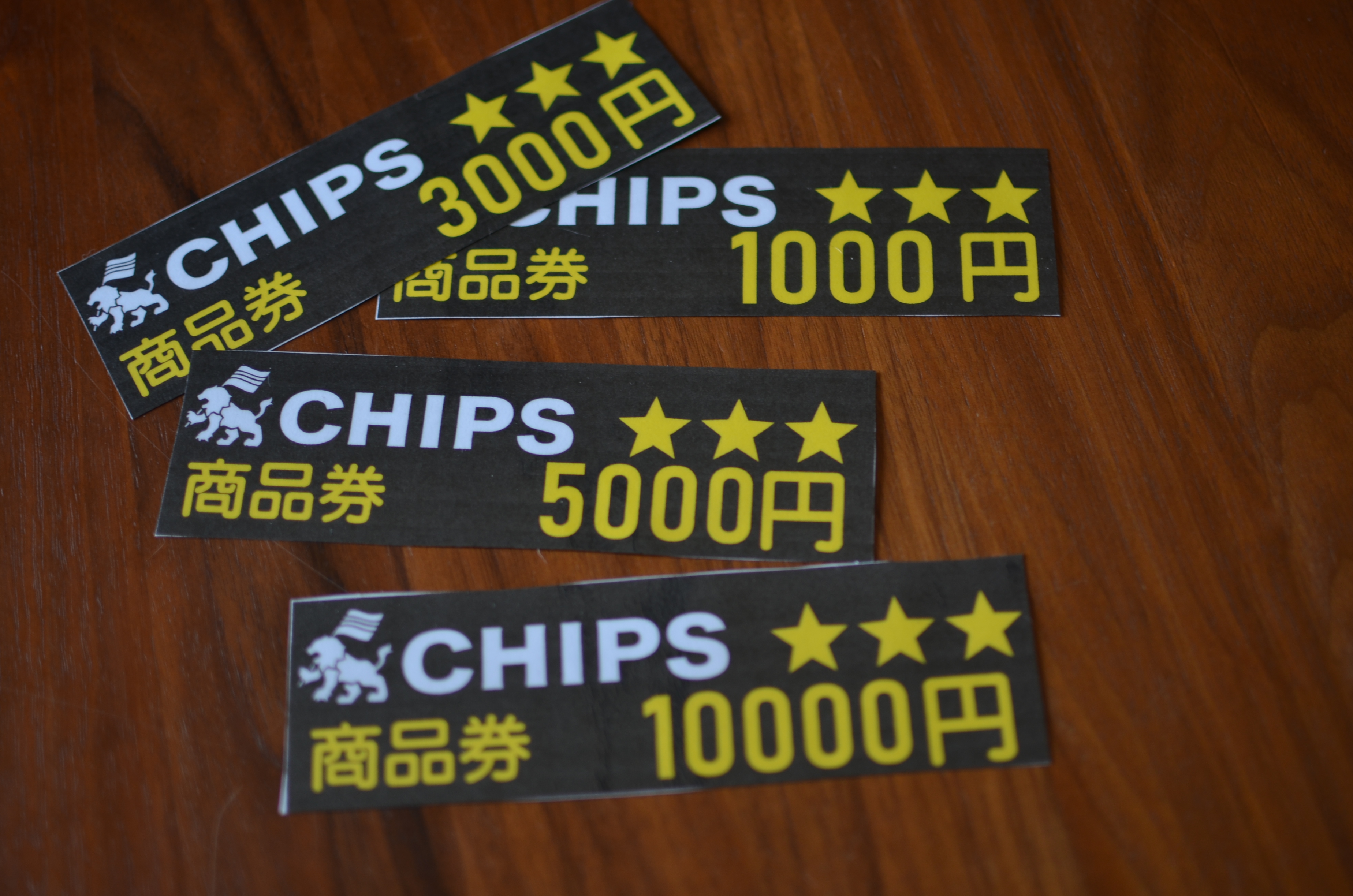 スリースター大抽選会 プレゼント商品一覧