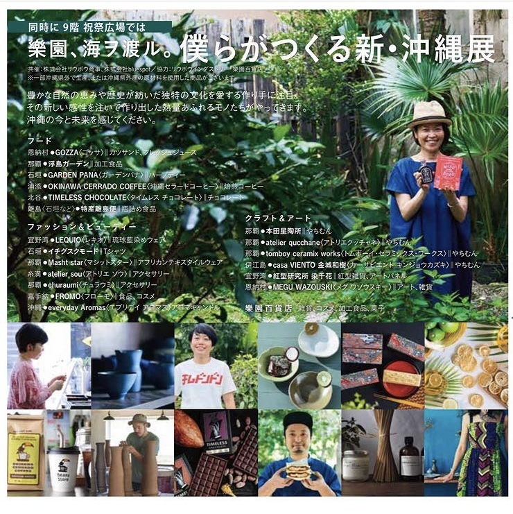 イベント出展のお知らせです🍎