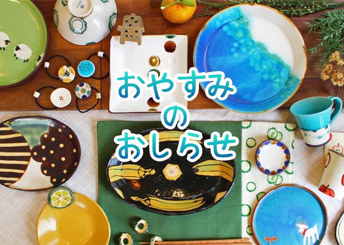 🎍🌅年末年始のお知らせです🌄🎍