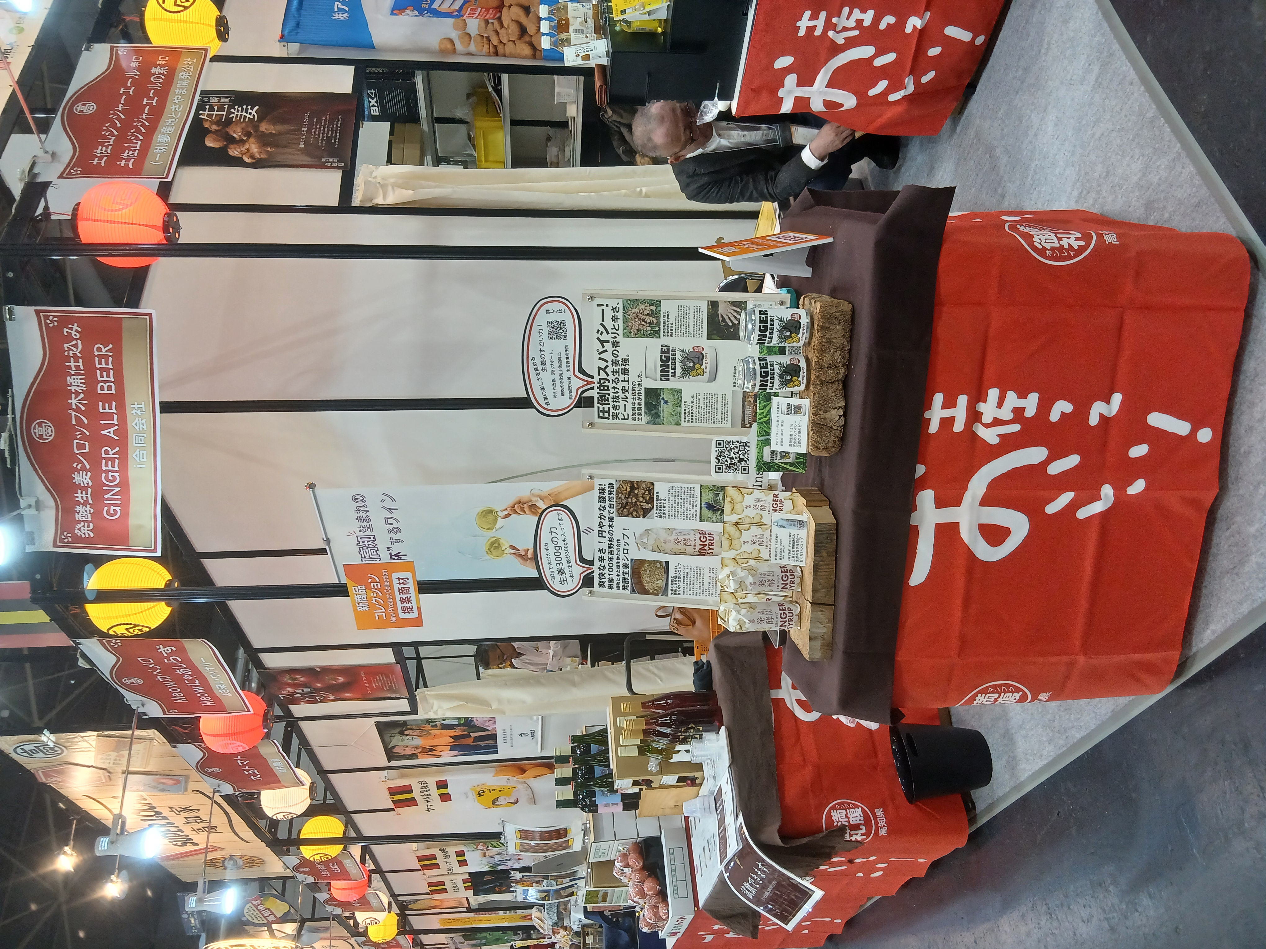 大規模展示会「FOOD STYLE JAPAN」物語