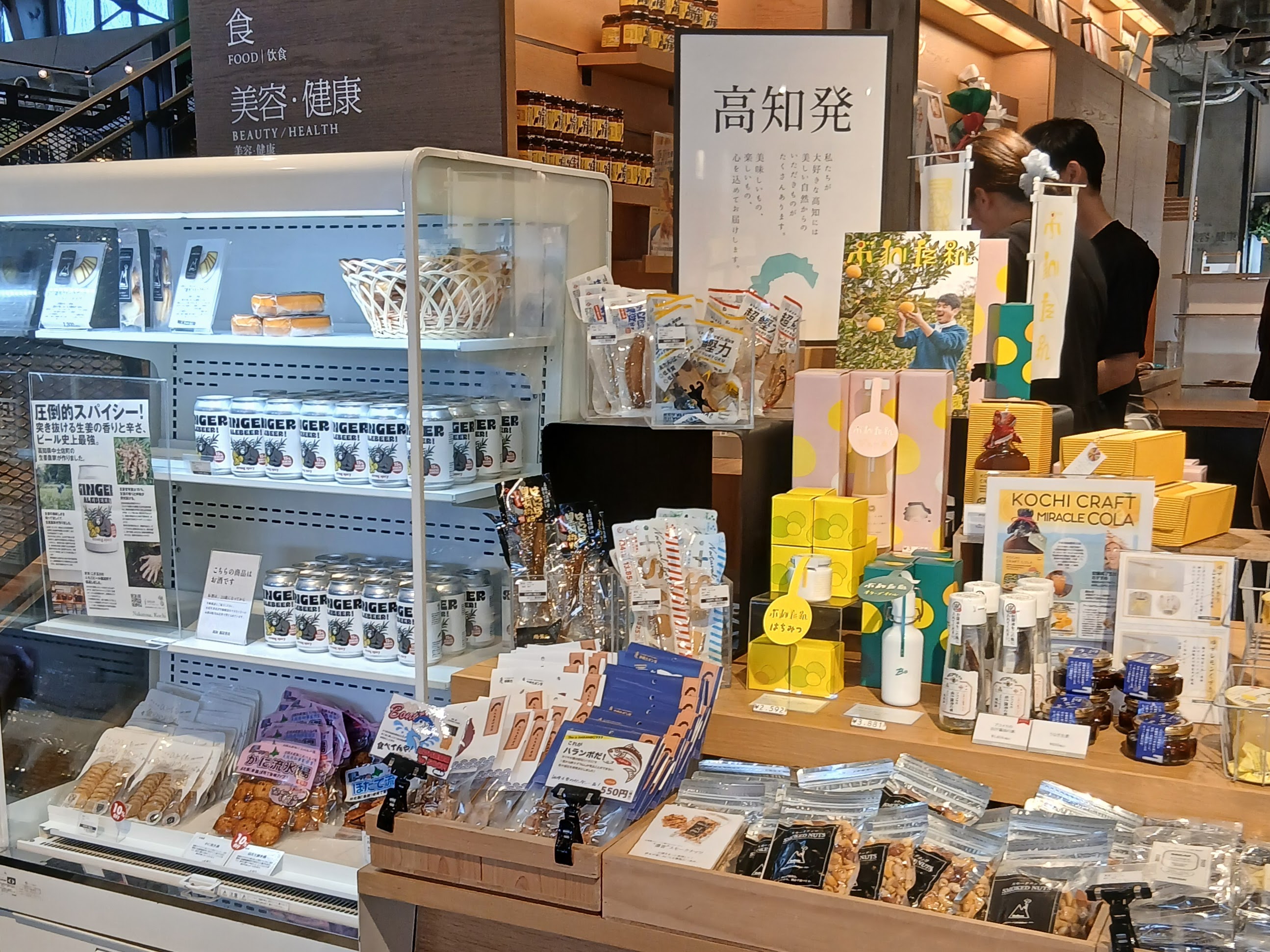 変人を14年続けたら、GINGER ALE BEERが高知蔦屋書店に並んだ