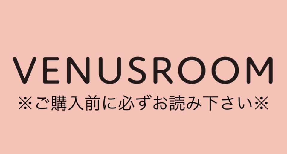 ご購入前に必ずお読みください
