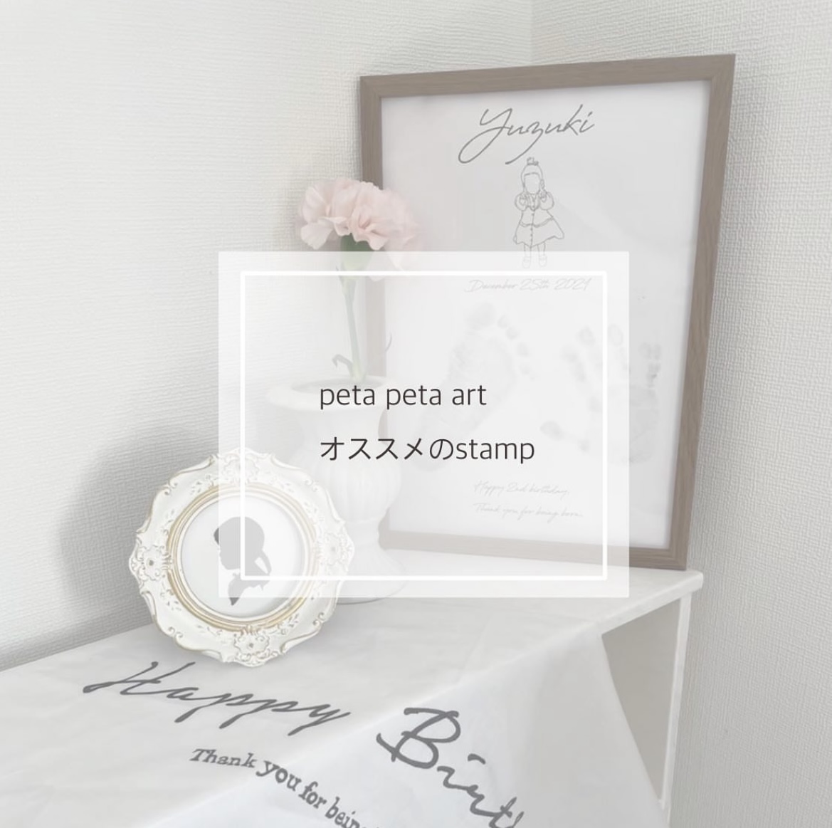 peta peta art オススメの stamp 👣⸒⸒