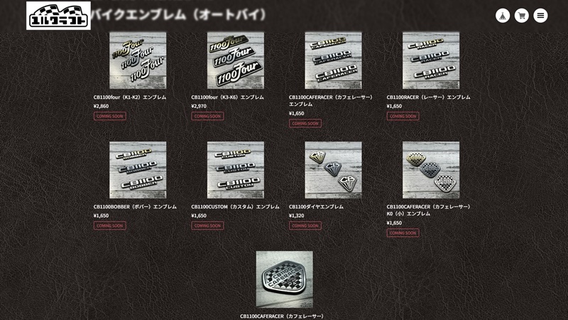 エンブレムカテゴリに、9種類のCB1100エンブレムを追加いたしました。