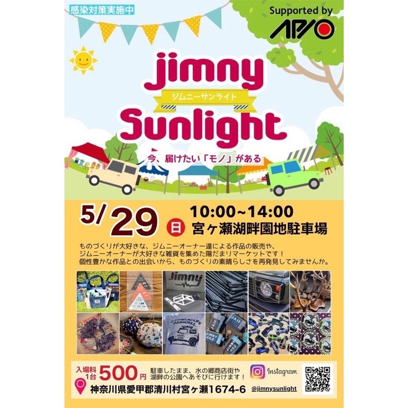 ジムニーイベント初出店です！