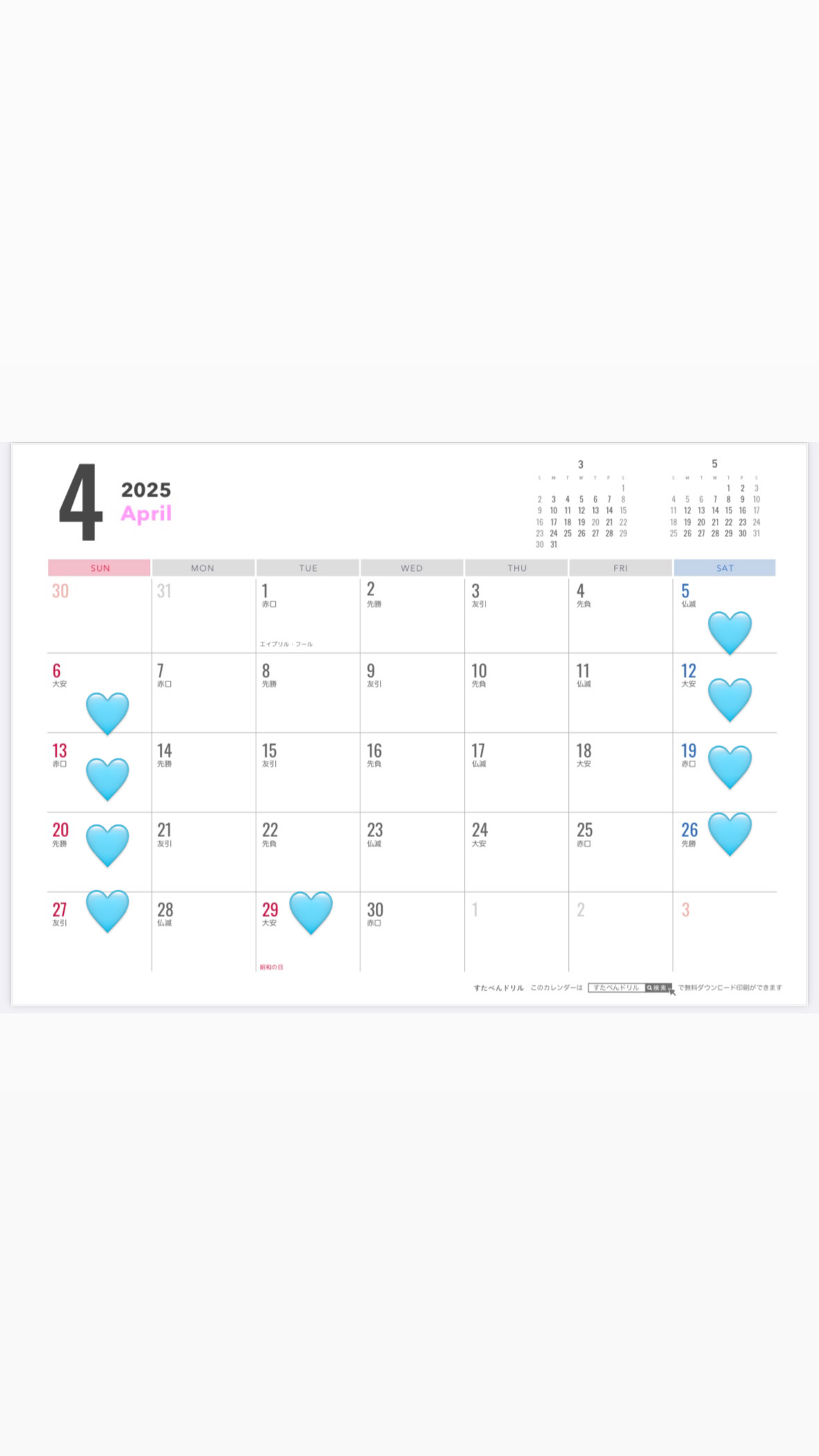 ４月営業予定日