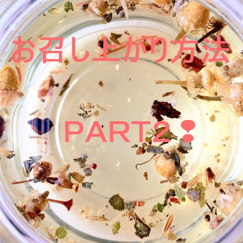 ケントの花 ハーブティーのお召し上がりかた part2 ケントの花 オーガニック ハーバルティーストア Usda認証オーガニックほか有機 無農薬 ハーブ使用のハーブティー専門店 ケントの花 ハーブティーのお召し上がりかた part2 ケントの花 オーガニック ハーバルティーストア Usda認証オーガニックほか有機 無農薬 ハーブ使用のハーブティー専門店