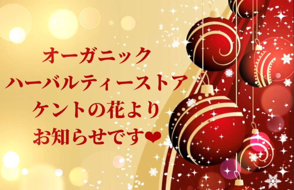 新年のお休み＆２０２４年１月より、商品の値上げや送料について