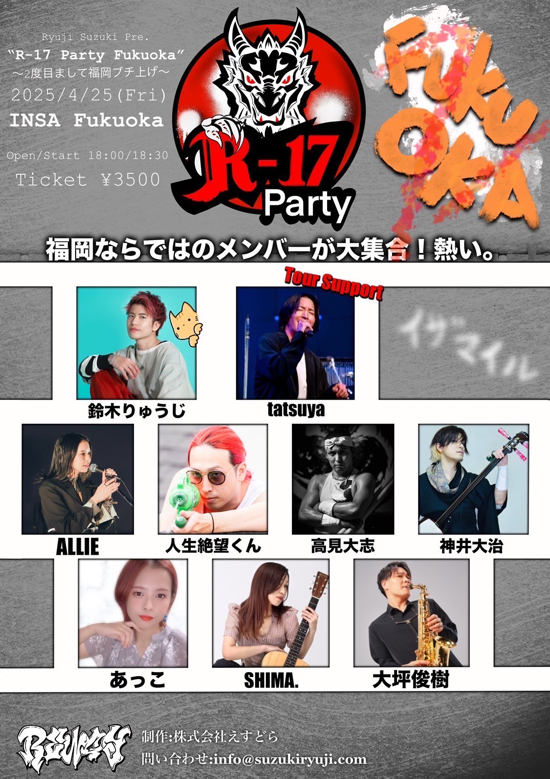 【LIVE】2025.4.25(金) R-17 Party Fukuoka