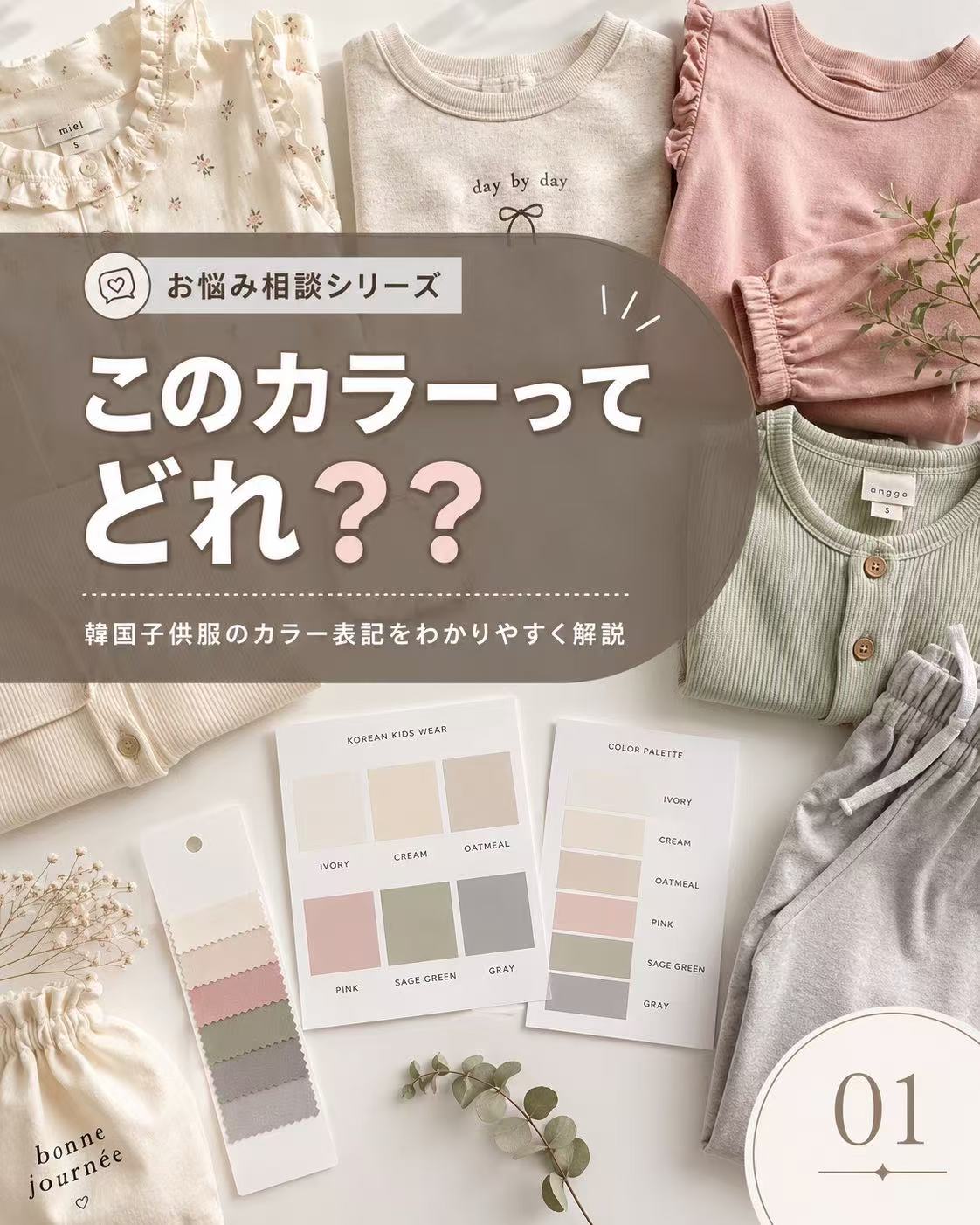 お悩みママさんシリーズ -［カラー編］
