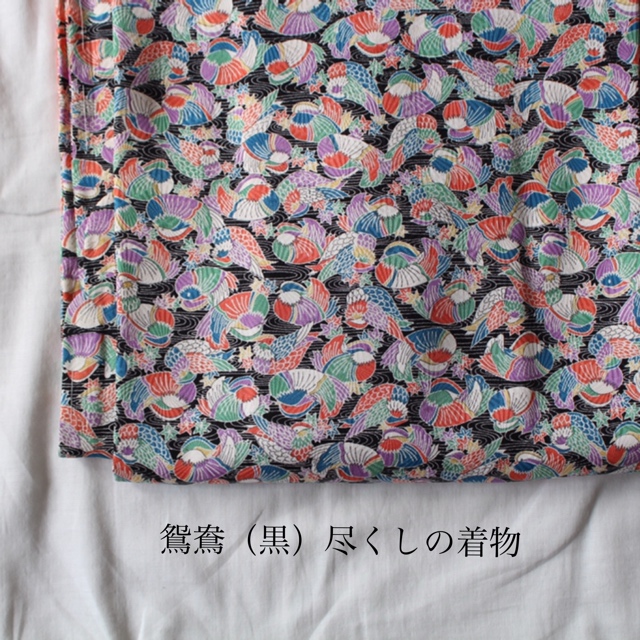 鴛鴦の着物♡