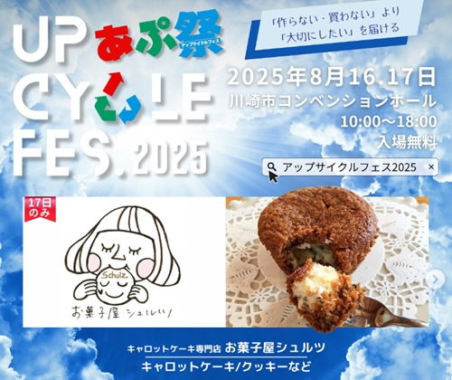 夏のイベント情報
